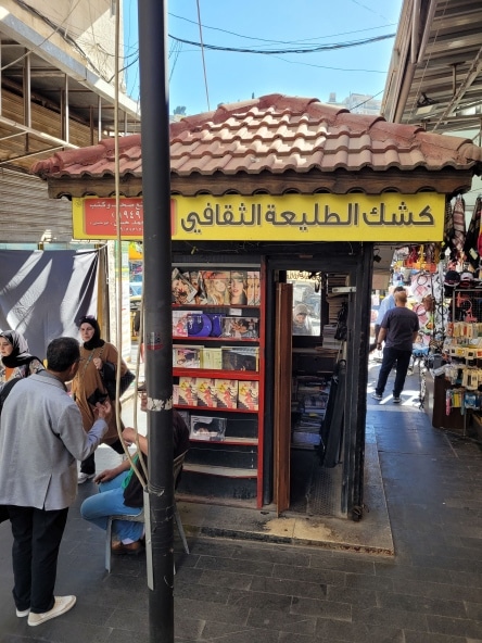 Bookstore in Amman