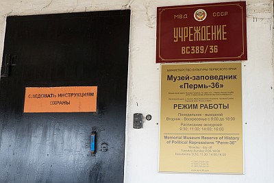 Entrance to a Labour Camp (Perm 36)